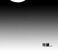 Marionette 傀儡玛莉 ch.1-7 [Chinese]