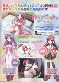 Dengeki Hime 2008--03