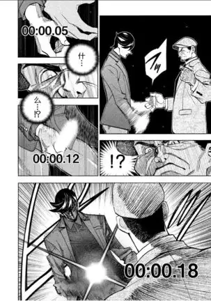 Dangerous 1969 Vol.1 ch.1