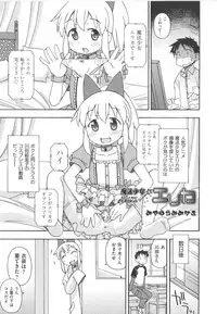 [Anthology] COMIC Shoujo Shiki Haru