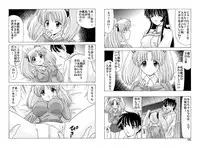 [Mental Specialist (Watanabe Yoshimasa)] Shikoshiko DL (Martian Successor Nadesico)