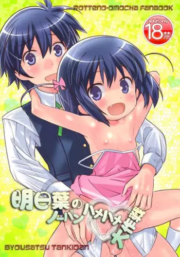 [Saeki Tatsuya] ??????????????? (Incomplete)