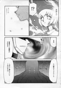 COMIC Momohime 2003-09