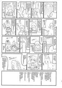 (Reitaisai 14) [Kedama Gyuunyuu (Tamano Kedama)] Chiisai Mama ga Ii (Touhou Project) [Chinese] [CE幻想夏结社xKanade汉化组]