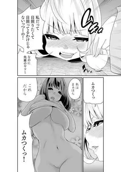 [Moriton] Chippai on'na shachō 10-nen-buri no SEX 〜 gyōseki to seiyoku wa unagi nobori 〜 Ch.1