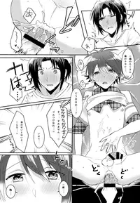 [Kotatu Neneko] Kimi no Koto ga Suki Sugite (IDOLiSH 7)