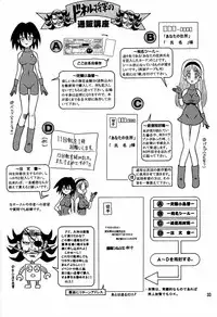 [Kaiten Sommelier (13.)] 3 Kaiten Hineri (Final Fantasy VII)