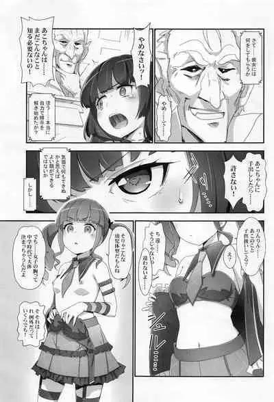 EroYoro? 9
