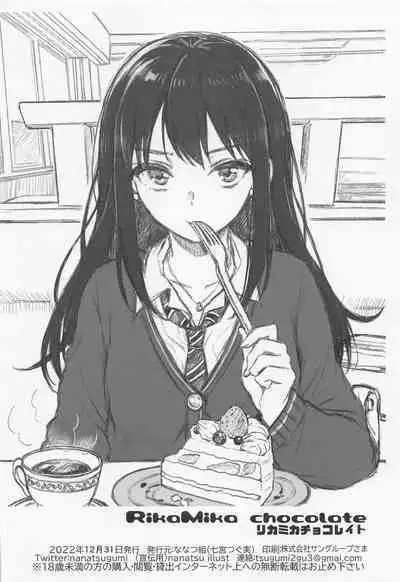 RIKAMIKA Chocolate