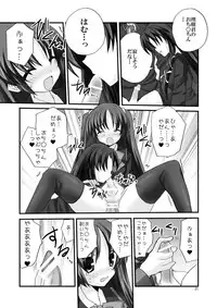 [Mimoton] Saishokara Haitenai (Little Busters!)