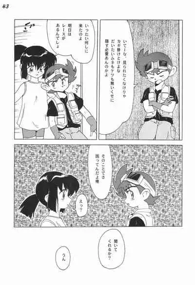 Gokuraku Tokkyuu AMINO