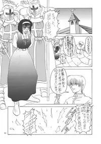 (CR21) [Rei no Tokoro (Kuroarama Soukai)] Kuro no Kioku Ni (Various)