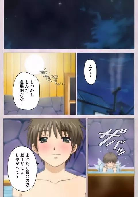 Tsuma Shibori Dai Ichi Maku Complete Ban