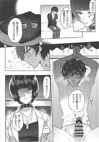 (COMIC1☆13) [Chimple Hotters (Chimple Hotter)] Kimi wa Watashi no Marmot (Persona 5)