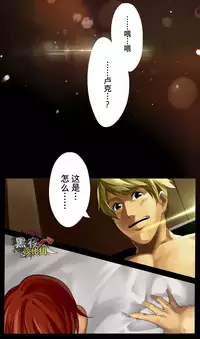 [8°] malemilk (Tales of the Abyss) [Chinese] [黑夜汉化组]