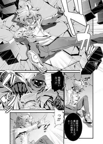 Denki Sentai Briders