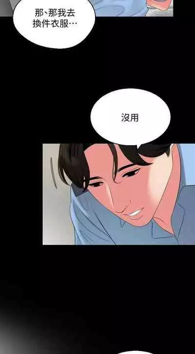 儿媳妇-SON IN LAW 32-56 CHI (manhwaroshixp.wordpress.com)