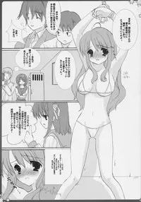 [Houkaiseki. (Ouse Aya)] BANANA MIKL (Suzumiya Haruhi no Yuuutsu)