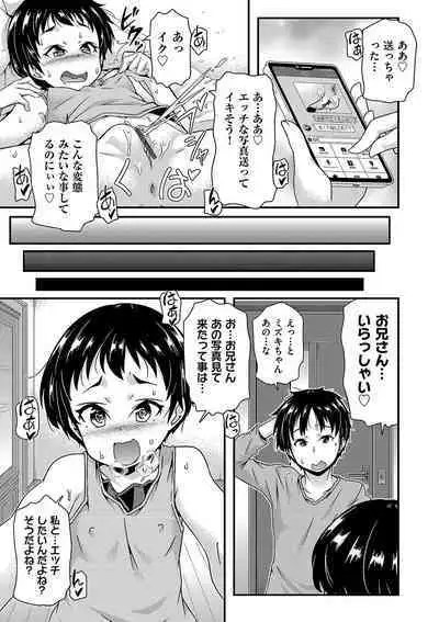 [Anthology] Shoujo Kumikyoku 24 [Digital]