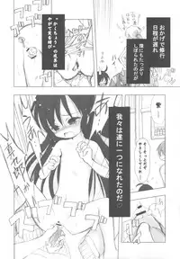 (C78) [Nippon Waruwaru Doumei (Arima Keitarou)] Arimadomoe (Various)