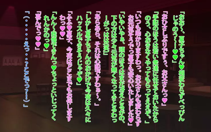 Hōman kyonyū no enka kashu no manējā ni natta ohanashi