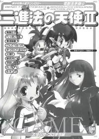 [Anthology] Denei Tamatebako 6 - Nishinhou no Tenshi II (Various)