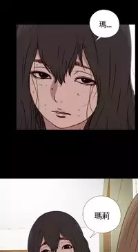 Marionette 傀儡玛莉 ch.1-4 [Chinese]