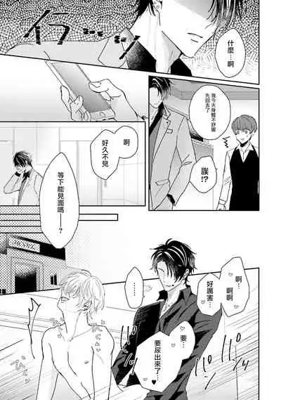 [Yamachi] Afurete Koborete, Gaman Dekinai | 满溢、流出、无法忍受 1-3 [Chinese] [拾荒者汉化组] [Digital]