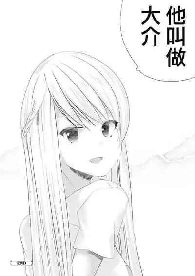 [Minase Akira] SeFri ga Imouto ni Narimashita Saishuuwa (COMIC Reboot Vol. 14) [Chinese] [Digital]