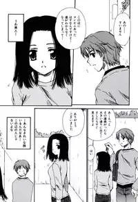 [Sakura Mitono] Radical Girl