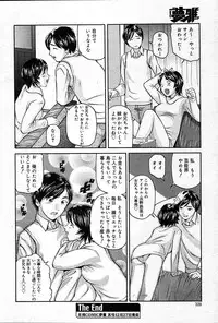 COMIC Muga 2004-12, 2005-01 combination