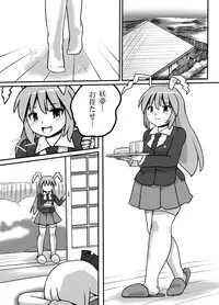 [Kuro Lili no Heya (Lilish)] Fukenzen Muchi ma Shibari (Touhou Project) [Digital]