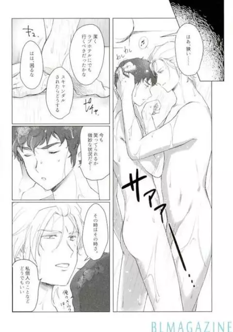 Amuro's Counterattack