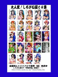 [Shiroganeya] Kilometer 01 (Akihabara Dennou Gumi)