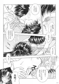 SEXY PANIC Sairoku-shuu VOL.3