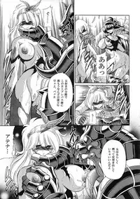 (COMIC1☆6) [Circle Taihei-Tengoku (Horikawa Gorou)] Athena no Nikutsubo (Saint Seiya)