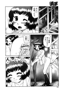 Gekkan Comic Muga 2004-01 Vol.5