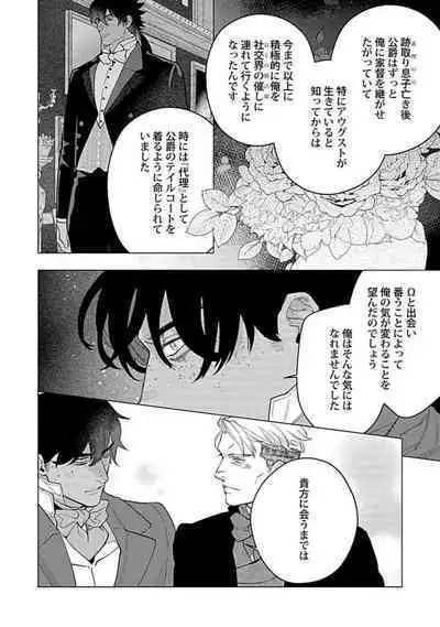 Hoshikuzu no Debutante