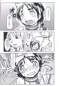 (COMIC1☆8) [Kujuukuri Nyajuu Kai (Furyouhin)] Maruyu ni KanMusu no Ryuugi wo Sosogi komu! (Kantai Collection)