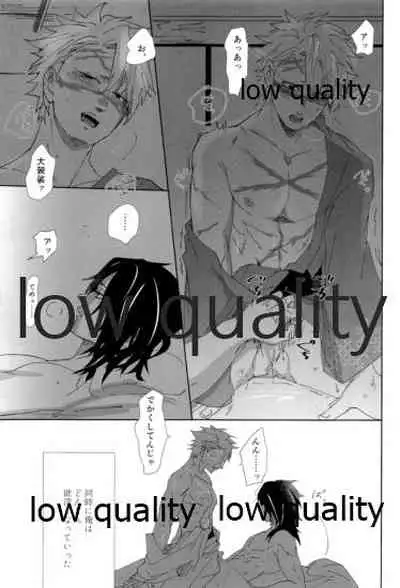 春の夜の夢に道連れみちはずれ