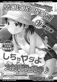 COMIC LO 2010-12 Vol. 81