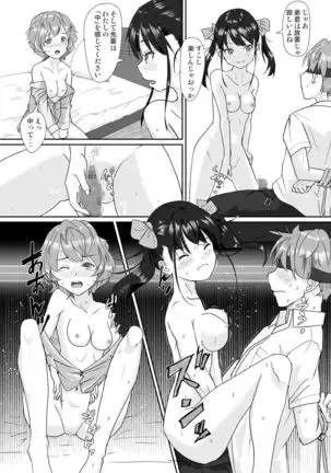 Kouhai Kanojo no Seiteki na Jikken ~Futago wa Eroi Koufun ga Kyoumei shichau?~