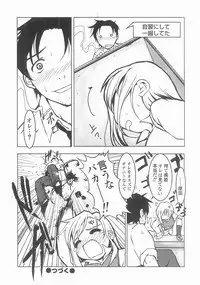 [Masuda Affura] Mahou Shoujo Kari