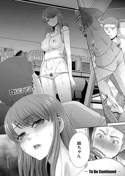 COMIC Shingeki 2021-08