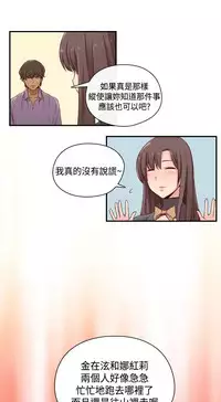 [Dasum&Puutaro] H-Campus H校园<第2季> Ch.47~52 [Chinese]中文