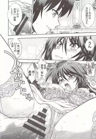 Tsujidou-san no Virgin Road Adult Edition