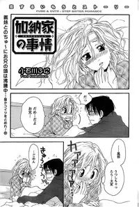 COMIC CanDoll 2009-01 Vol. 60