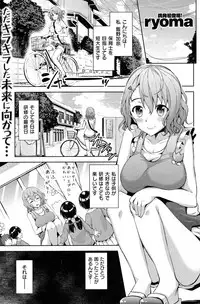 COMIC Shitsurakuten 2012-11