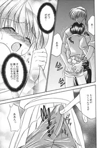 [Tsumugi Kyuuta] Neo Bondage Love ~Shounen no Houkago~ Vol. 2