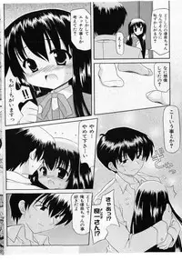COMIC Shoujo Tengoku 2005-05